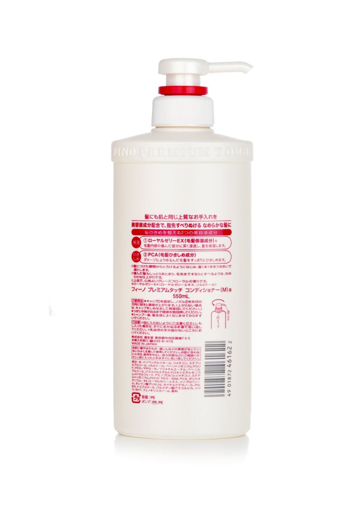 Fino Premium Touch Conditioner 550ml